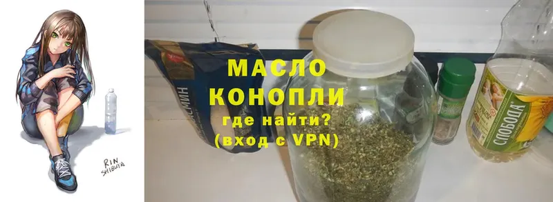 Дистиллят ТГК THC oil Старая Русса